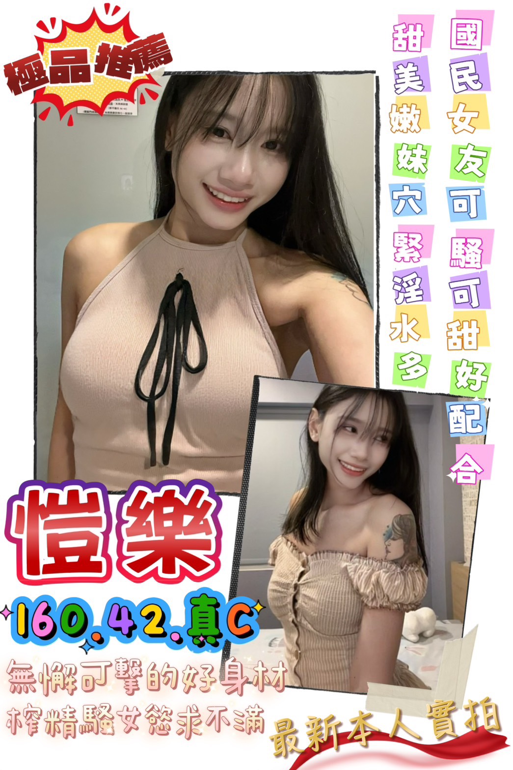COCO外送雲林 婉婉 164/45/33/36D
